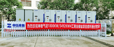 熱烈祝賀！樂(lè)清市首家超雙500用戶(hù)側(cè)工商業(yè)...